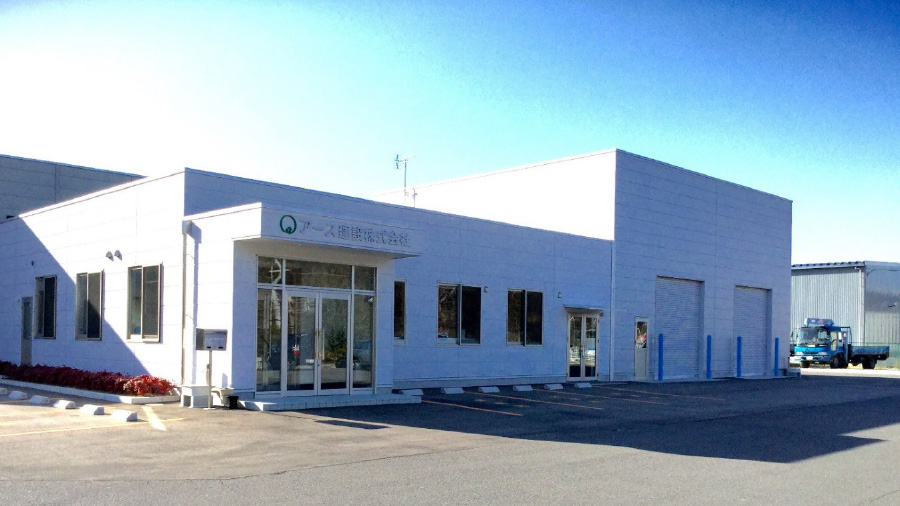 アース建設株式会社 本社